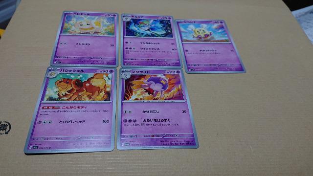 ポケモンカードゲーム・スカーレットexカード・63種135枚セット < トレーディングカード  ポケモンカードゲーム・スカーレットexカード・63種135枚セット < トレーディングカードの