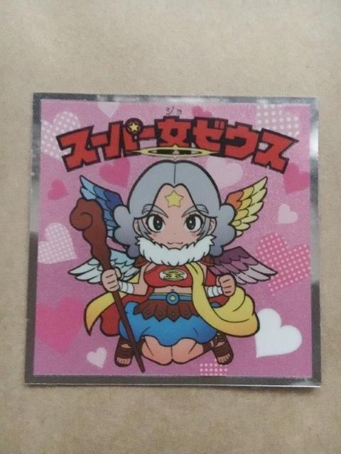 ぼくらのビックリマン スーパーゼウス編 No.8 スーパー女ゼウス < ホビー  ぼくらのビックリマン スーパーゼウス編 No.8 スーパー女ゼウス  < ホビーの
