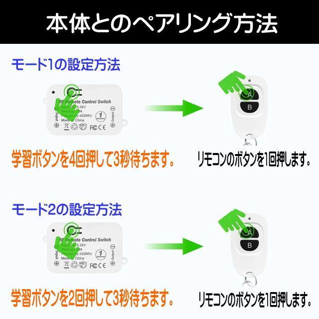 車やバイクの電装品に簡単設置リモコンセット 12V車も24V車も 3パターンモード 車のライトや電装品をリモコン化 DC5~36V < 自動車/バイク 車やバイクの電装品に簡単設置リモコンセット 12V車も24V車も 3パターンモード 車のライトや電装品をリモコン化 DC5~36V < 自動車/バイク