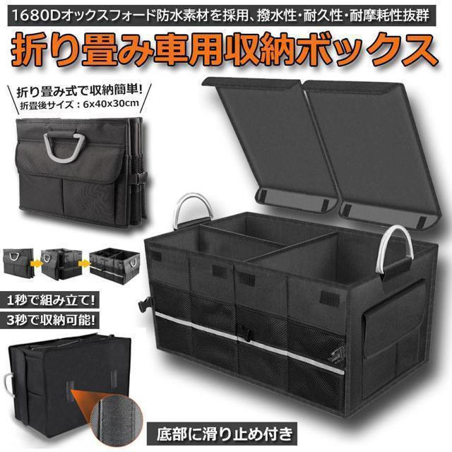 収納ボックス 車用 トランクボックス トランク ラゲッジルーム 大容量 58x40x30cm カー用品 防水 < 自動車/バイク 収納ボックス 車用 トランクボックス トランク ラゲッジルーム 大容量 58x40x30cm カー用品 防水 < 自動車/バイク