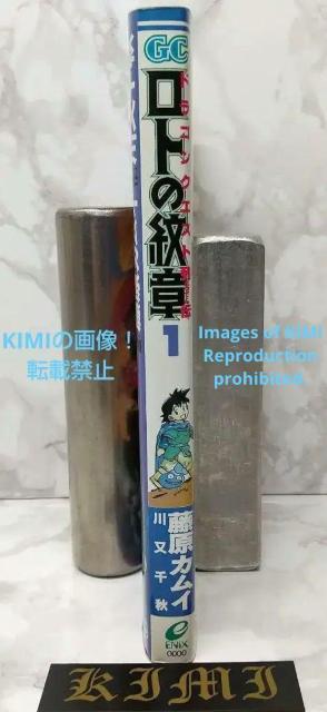 ロトの紋章 1巻 ドラゴンクエスト列伝 ガンガンコミックス 1991/9/20 藤原 カムイ Rare 1st Edition D < アニメ/コミック/キャラクター  ロトの紋章 1巻 ドラゴンクエスト列伝 ガンガンコミックス 1991/9/20 藤原 カムイ Rare 1st Edition D < アニメ/コミック/キャラクターの