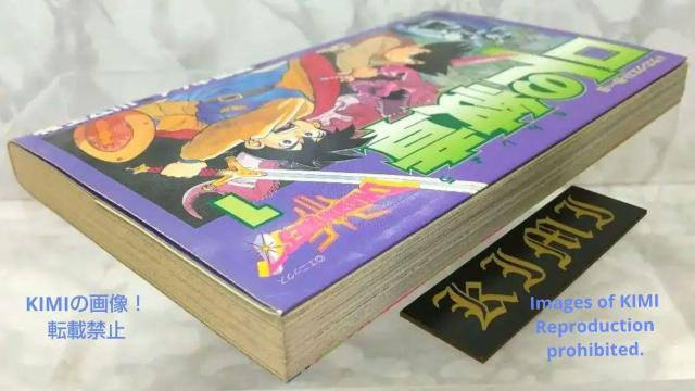 ロトの紋章 1巻 ドラゴンクエスト列伝 ガンガンコミックス 1991/9/20 藤原 カムイ Rare 1st Edition D < アニメ/コミック/キャラクター  ロトの紋章 1巻 ドラゴンクエスト列伝 ガンガンコミックス 1991/9/20 藤原 カムイ Rare 1st Edition D < アニメ/コミック/キャラクターの
