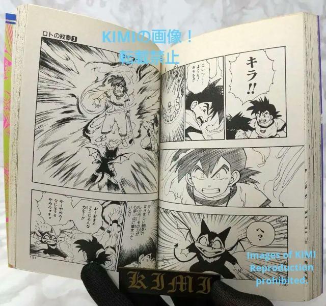 ロトの紋章 1巻 ドラゴンクエスト列伝 ガンガンコミックス 1991/9/20 藤原 カムイ Rare 1st Edition D < アニメ/コミック/キャラクター  ロトの紋章 1巻 ドラゴンクエスト列伝 ガンガンコミックス 1991/9/20 藤原 カムイ Rare 1st Edition D < アニメ/コミック/キャラクターの
