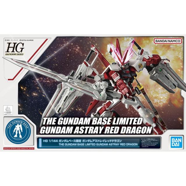 HG 1/144 ガンダムベース限定 ガンダムアストレイ レッドドラゴン < ホビー HG 1/144 ガンダムベース限定 ガンダムアストレイ レッドドラゴン < ホビーの