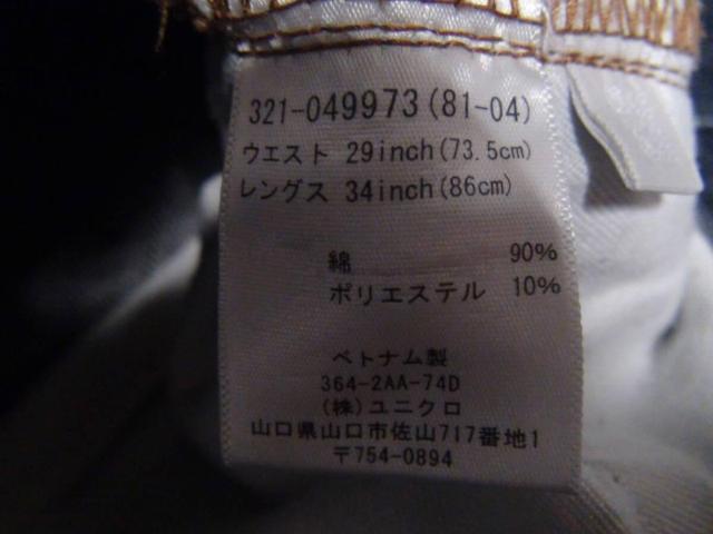 UNIQLÕW[pXg[g !B  uh 