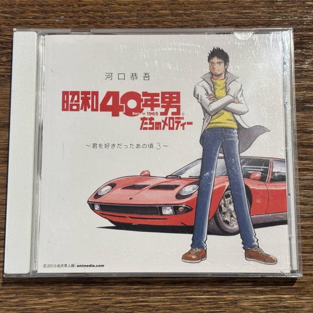 【河口恭吾】昭和40年男たちのメロディー ~君を好きだったあの頃3~ < CD/DVD/ビデオ 【河口恭吾】昭和40年男たちのメロディー ~君を好きだったあの頃3~ < CD/DVD/ビデオの