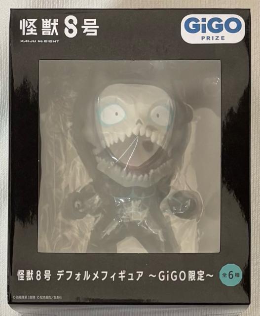 【GIGO限定】怪獣8号 デフォルメフィギュア  < ホビー  【GIGO限定】怪獣8号 デフォルメフィギュア   < ホビーの