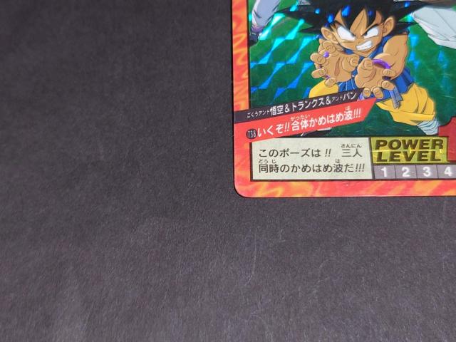 ドラゴンボール カードダス スーパーバトル 第17弾 No.738 悟空&トランクス&パン / ダブルプリズム キラ GT < アニメ/コミック/キャラクター ドラゴンボール カードダス スーパーバトル 第17弾 No.738 悟空&トランクス&パン / ダブルプリズム キラ GT < アニメ/コミック/キャラクターの