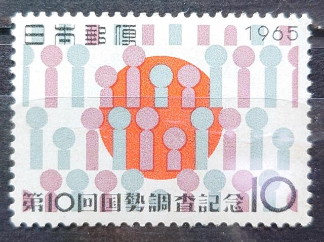 日本郵便 日本の切手 未使用切手 1965年 第10回国勢調査記念 日の丸と人口を示すこけし 額面10円 < ホビー 日本郵便 日本の切手 未使用切手 1965年 第10回国勢調査記念 日の丸と人口を示すこけし 額面10円 < ホビーの