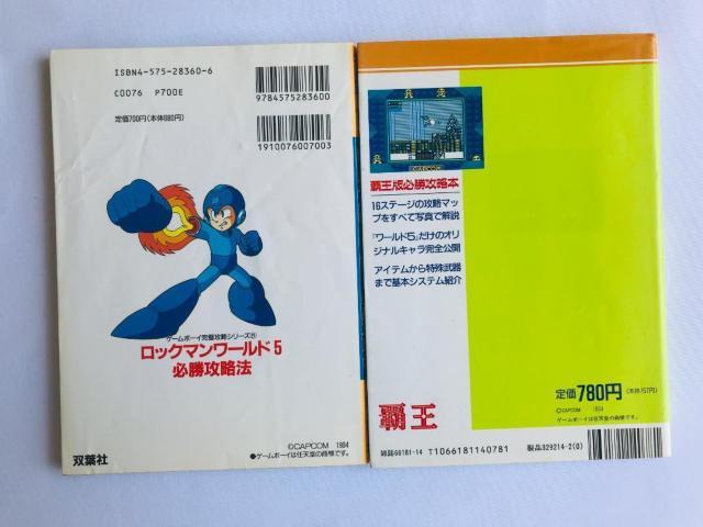 ロックマンワールド5 GB 必勝攻略法 必勝攻略本 ガイド ROCKMAN WORLD Guide Book MEGA MAN < ゲーム本体/ソフト ロックマンワールド5 GB 必勝攻略法 必勝攻略本 ガイド ROCKMAN WORLD Guide Book MEGA MAN < ゲーム本体/ソフトの