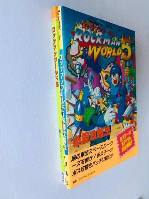 ロックマンワールド5 GB 必勝攻略法 必勝攻略本 ガイド ROCKMAN WORLD Guide Book MEGA MAN < ゲーム本体/ソフト ロックマンワールド5 GB 必勝攻略法 必勝攻略本 ガイド ROCKMAN WORLD Guide Book MEGA MAN < ゲーム本体/ソフトの