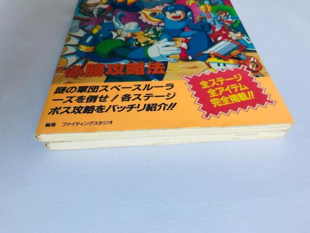 ロックマンワールド5 GB 必勝攻略法 必勝攻略本 ガイド ROCKMAN WORLD Guide Book MEGA MAN < ゲーム本体/ソフト ロックマンワールド5 GB 必勝攻略法 必勝攻略本 ガイド ROCKMAN WORLD Guide Book MEGA MAN < ゲーム本体/ソフトの