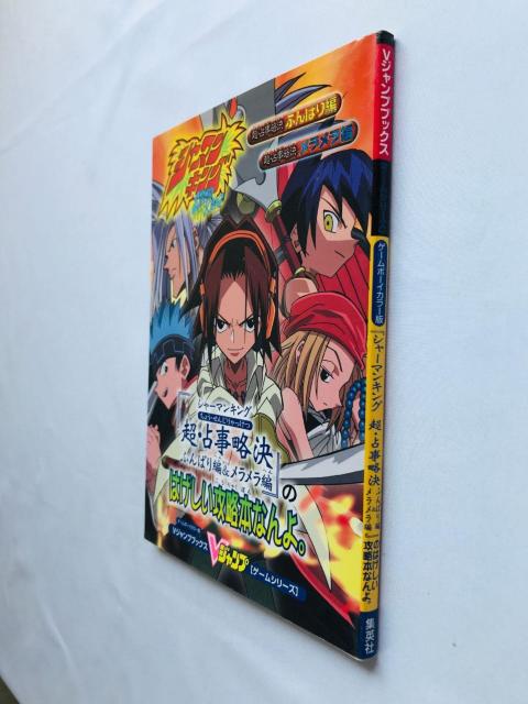 シャーマンキング 超・占事略決 ふんばり編 & メラメラ編 のはげしい攻略本なんよ。 ガイド GBA Shaman King < ゲーム本体/ソフト シャーマンキング 超・占事略決 ふんばり編 & メラメラ編 のはげしい攻略本なんよ。 ガイド GBA Shaman King < ゲーム本体/ソフトの