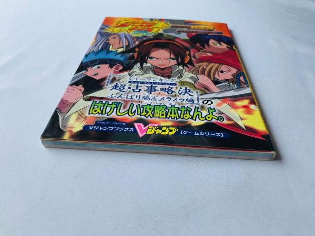 シャーマンキング 超・占事略決 ふんばり編 & メラメラ編 のはげしい攻略本なんよ。 ガイド GBA Shaman King < ゲーム本体/ソフト シャーマンキング 超・占事略決 ふんばり編 & メラメラ編 のはげしい攻略本なんよ。 ガイド GBA Shaman King < ゲーム本体/ソフトの