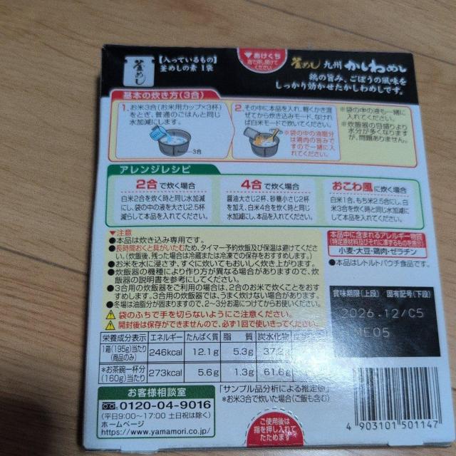 かしわめし九州釜めし九州の若鶏 < グルメ/ドリンク かしわめし九州釜めし九州の若鶏 < グルメ/ドリンクの