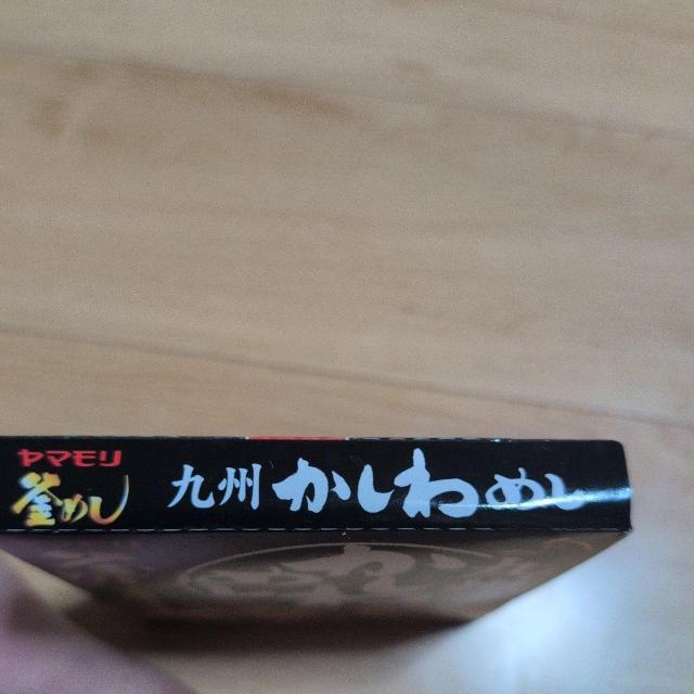 かしわめし九州釜めし九州の若鶏 < グルメ/ドリンク かしわめし九州釜めし九州の若鶏 < グルメ/ドリンクの