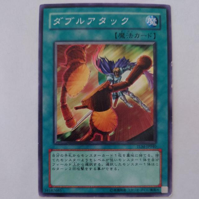 遊戯王 ダブルアタック ノーマル < トレーディングカード 遊戯王 ダブルアタック ノーマル < トレーディングカードの