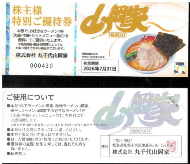 1ېR DҌ@[RƂȂ ύX@26.7.31   `Pbg/ 