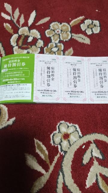 ◆三交イン/宿泊料金優待割引券/3枚/ < チケット/金券 ◆三交イン/宿泊料金優待割引券/3枚/ < チケット/金券の