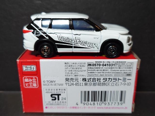 ★トミカ組み立て工場★第10弾 三菱アウトランダーPHEV★ < ホビー ★トミカ組み立て工場★第10弾 三菱アウトランダーPHEV★ < ホビーの