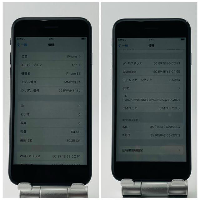 C iPhone SE 3 64 GB �u���b�N SIM�t���[ �{�� �� �Ɠd/AV�� 