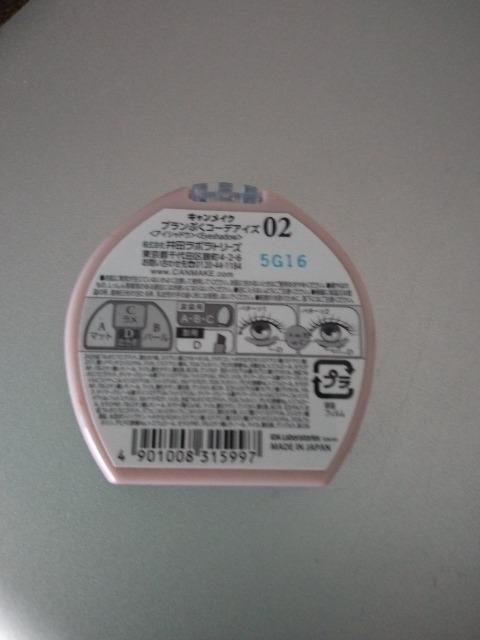 �V�i�L�������C�N�v�����Ղ��R�[�f�A�C�Y[02]�A�C�V���h�[ �� ����/�R�X��/�l�C���� 