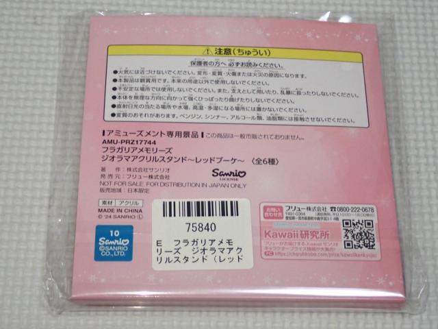 フラガリアメモリーズ ジオラマアクリルスタンド レッドブーケ < アニメ/コミック/キャラクター フラガリアメモリーズ ジオラマアクリルスタンド レッドブーケ < アニメ/コミック/キャラクターの