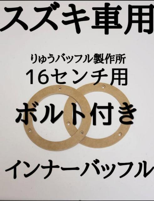 �X�Y�L 16�Z���` ���t���{���g�t�� �C���i�[�o�b�t�� �� ������/�o�C�N