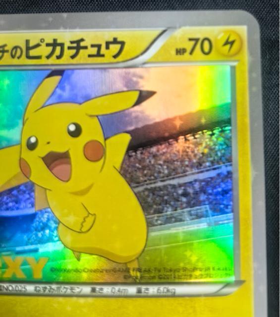 ピッチのピカチュウ XY-P プロモ ポケモン・ザ・ムービーXY 特典 希少 引退 プロモ キラ ポケカ 非売品 < トレーディングカード ピッチのピカチュウ XY-P プロモ ポケモン・ザ・ムービーXY 特典 希少 引退 プロモ キラ ポケカ 非売品 < トレーディングカードの