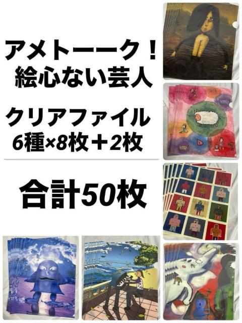 ���g�p �A���g�[�N �G�S�����|�l �N���A�t�@�C�� 50�� �B �A���g�[�[�N�I �G�S�Ȃ��|�l  �� �C���e���A/���C�t�� 