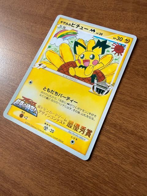 �|�P�����J�[�h �M�U�݂݃s�`���[M �� �g���[�f�B���O�J�[�h�� 