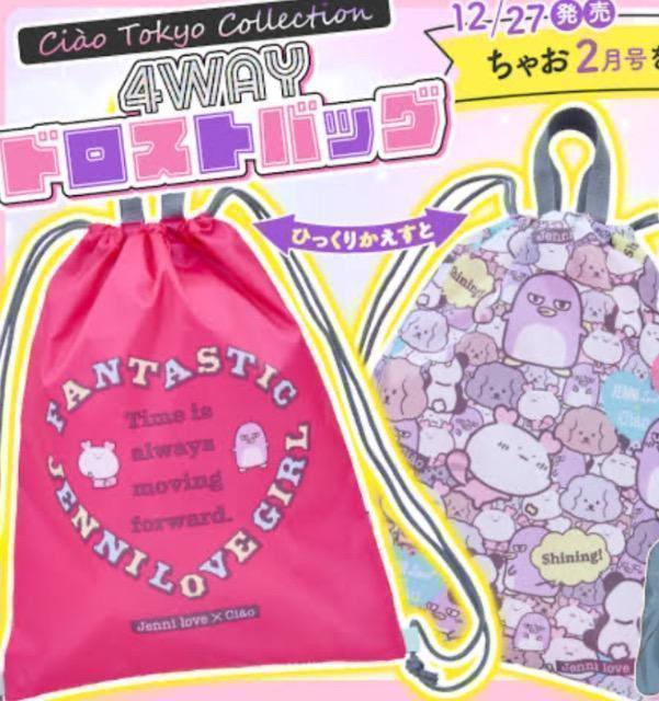 雑誌付録★ジェニィラブ×「シャイニング!」アラウちゃん ペンくん 4WAYドロストバッグ < 女性ファッション 雑誌付録★ジェニィラブ×「シャイニング!」アラウちゃん ペンくん 4WAYドロストバッグ < 女性ファッションの
