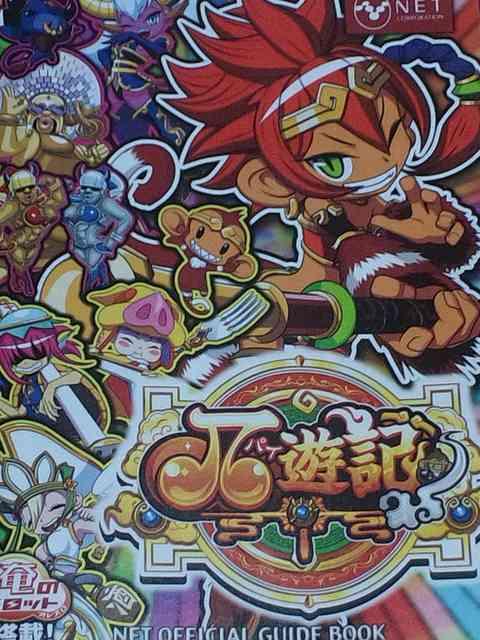 【パチスロ π遊記】小冊子 < ホビー 【パチスロ π遊記】小冊子 < ホビーの