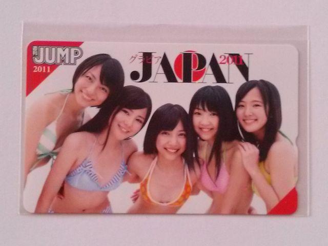 ヤンジャン抽プレ★グラビアJAPAN 2011★梨里杏 大坪あきほ 伊藤梨沙子 高橋胡桃 椎名もも ★全国50枚 < タレントグッズ  ヤンジャン抽プレ★グラビアJAPAN 2011★梨里杏 大坪あきほ 伊藤梨沙子 高橋胡桃 椎名もも ★全国50枚  < タレントグッズの