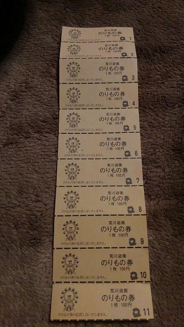 荒川遊園 のりもの券 100円11枚  1100円分 < チケット/金券  荒川遊園 のりもの券 100円11枚  1100円分  < チケット/金券の