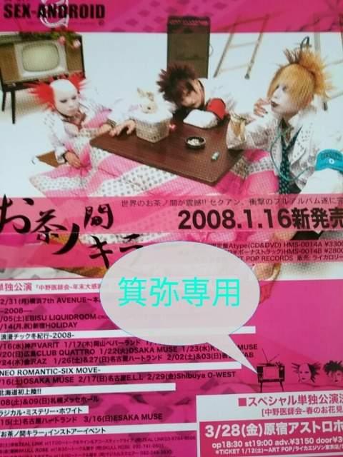 2008�`16�N�t���C���[�T�������X�g�P�_�������}���}�s���� �� �^�����g�O�b�Y�� 