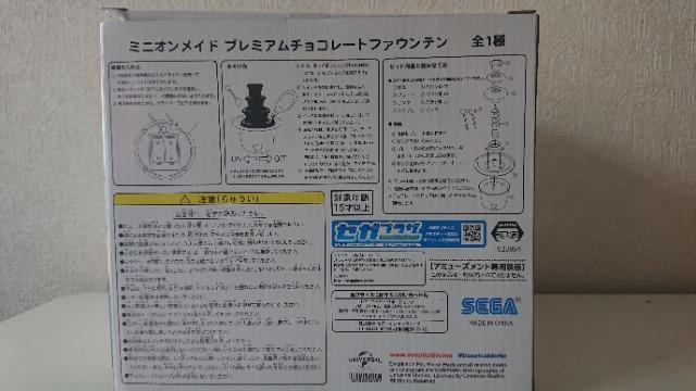 未開封★ミニオンズ★チョコレートファウンテン★ < アニメ/コミック/キャラクター  未開封★ミニオンズ★チョコレートファウンテン★ < アニメ/コミック/キャラクターの