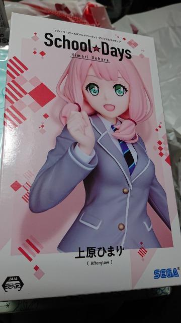 ガールズバンドパーティー!・フィギュア・上原ひまり < アニメ/コミック/キャラクター  ガールズバンドパーティー!・フィギュア・上原ひまり  < アニメ/コミック/キャラクターの