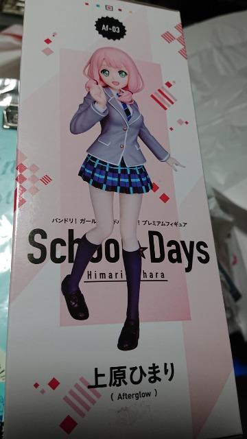 ガールズバンドパーティー!・フィギュア・上原ひまり < アニメ/コミック/キャラクター  ガールズバンドパーティー!・フィギュア・上原ひまり < アニメ/コミック/キャラクターの