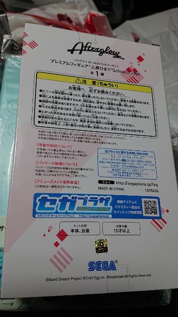 ガールズバンドパーティー!・フィギュア・上原ひまり < アニメ/コミック/キャラクター  ガールズバンドパーティー!・フィギュア・上原ひまり < アニメ/コミック/キャラクターの