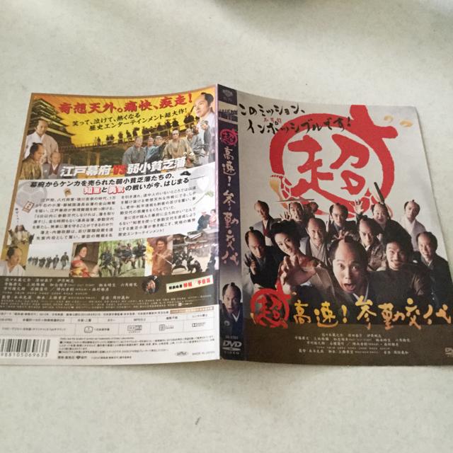 超高速!参勤交代  P8 < CD/DVD/ビデオ  超高速!参勤交代  P8  < CD/DVD/ビデオの
