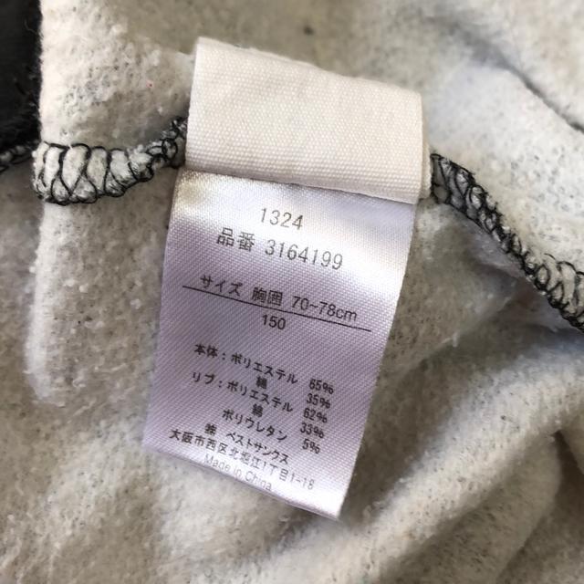 ���������@150�T�C�Y�g���[�i�[�@�q�������� �� �L�b�Y/�x�r�[�� 