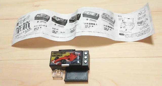 ギミック筆箱マスコットレーシングカー部品欠品J.DREAMJ.ドリームミニチュアガチャガチャガシャポンカプセルトイ < ホビー  ギミック筆箱マスコットレーシングカー部品欠品J.DREAMJ.ドリームミニチュアガチャガチャガシャポンカプセルトイ  < ホビーの