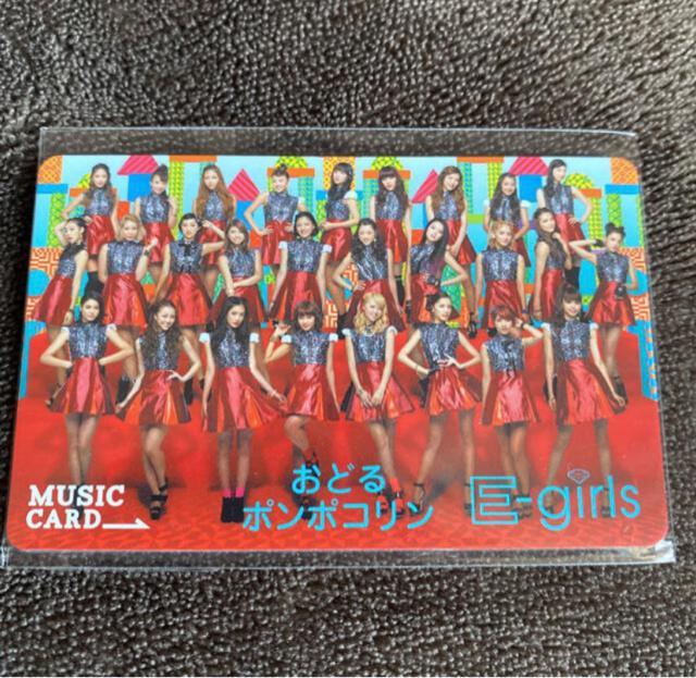 E-girlsおどるポンポコリン☆メンバー全員バージョンMCカード☆ < タレントグッズ  E-girlsおどるポンポコリン☆メンバー全員バージョンMCカード☆  < タレントグッズの