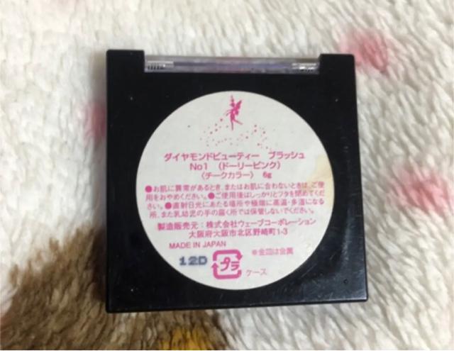 Diamond Beauty チーク 残量4割 < 香水/コスメ/ネイル  Diamond Beauty チーク 残量4割 < 香水/コスメ/ネイルの