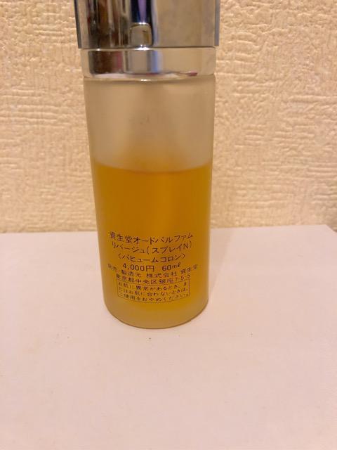 SHISEIDO 資生堂 Rivage リバージュ EDP 廃盤香水 60ml < 香水/コスメ/ネイル  SHISEIDO 資生堂 Rivage リバージュ EDP 廃盤香水 60ml < 香水/コスメ/ネイルの