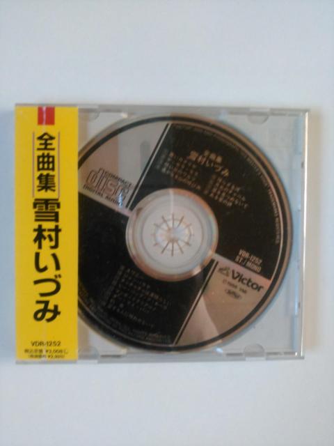 中古品 雪村いずみ CD 全曲集  < タレントグッズ  中古品 雪村いずみ CD 全曲集   < タレントグッズの