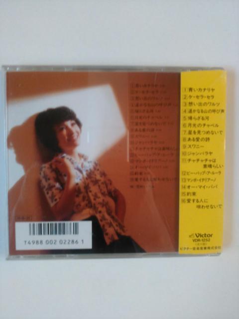 中古品 雪村いずみ CD 全曲集  < タレントグッズ  中古品 雪村いずみ CD 全曲集  < タレントグッズの