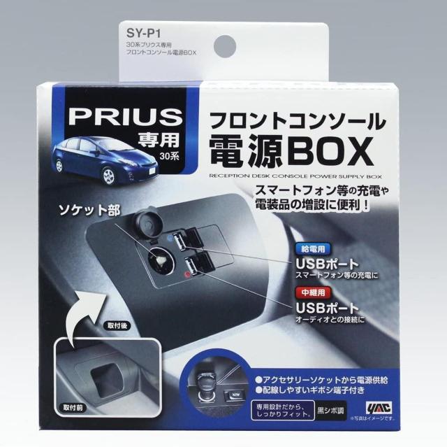 30系プリウス専用フロントコンソールUSB電源付なのでスマホ充電OK★コンソールBOXにUSB電源とシガーソケット2個が増設できる < 自動車/バイク 30系プリウス専用フロントコンソールUSB電源付なのでスマホ充電OK★コンソールBOXにUSB電源とシガーソケット2個が増設できる < 自動車/バイク