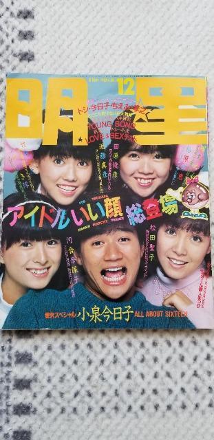  1982 12 ߓ^F 򍡓q crF 󏭕i   ^gObY 